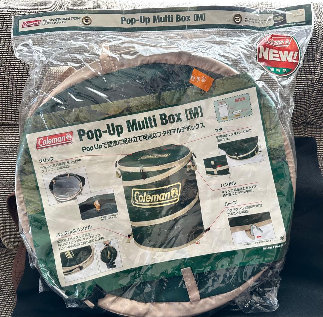 【新品未使用：2個set】コールマン ポップアップ マルチボックスをセットで