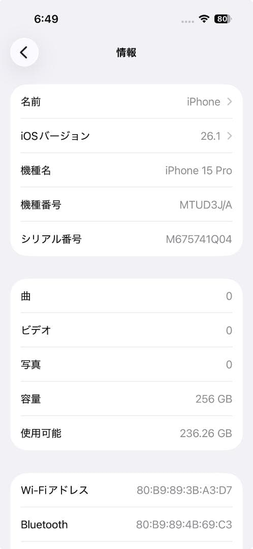 iPhone 15 Pro 256GB ホワイト SIMフリー バッテリー95%