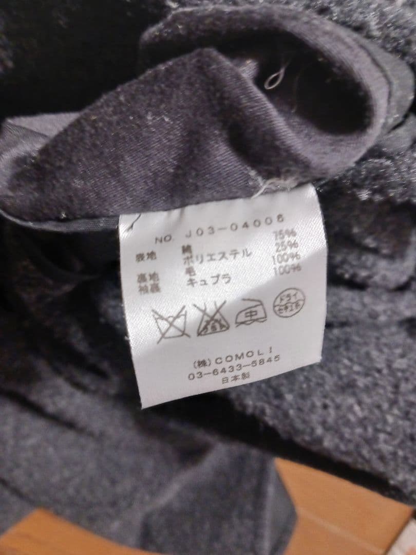 COMOLI COAT コモリ コットン フーデットコート 16AW 黒色 美品