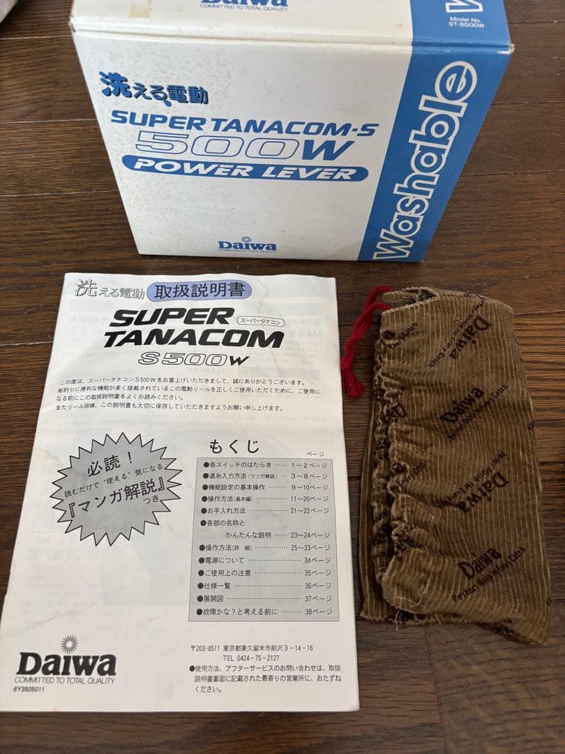 ダイワ s300w、400dx、s500w 3点セット