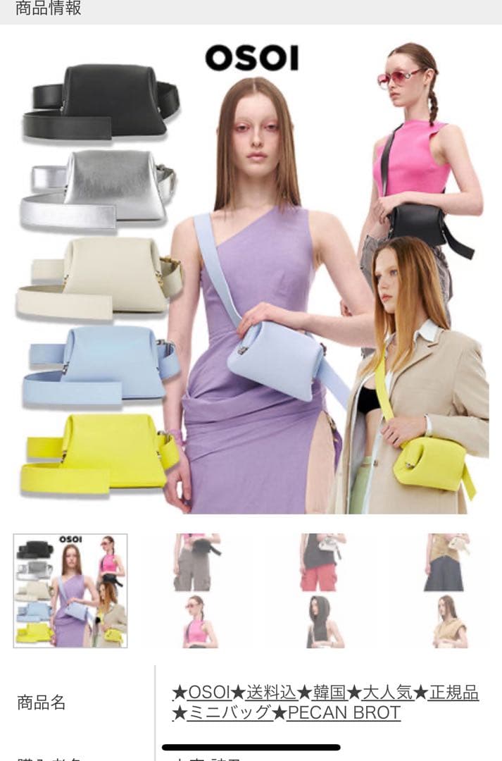 OSOI イエロー ミニバッグ Pecan Brot