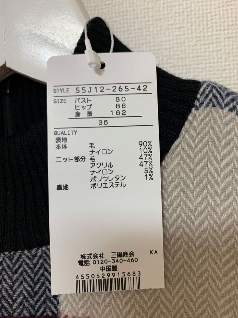 M*✨様 ブルーレーベル　クレストブリッジ　ニットワンピース　新品未使用　36