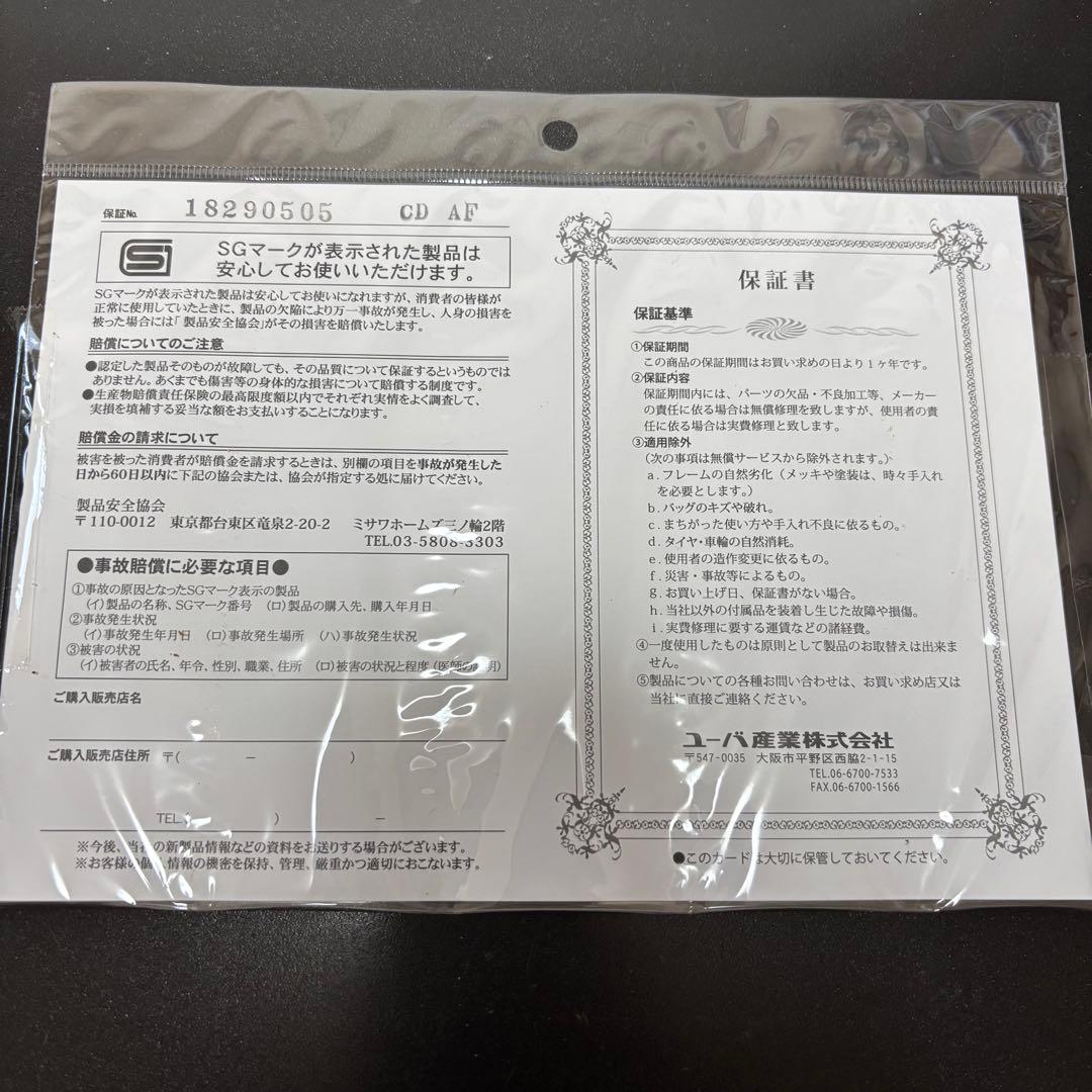 【美品】ユーバ産業株式会社　シルバーカー　ワイヤーカート　 スワレル　専用バッグ