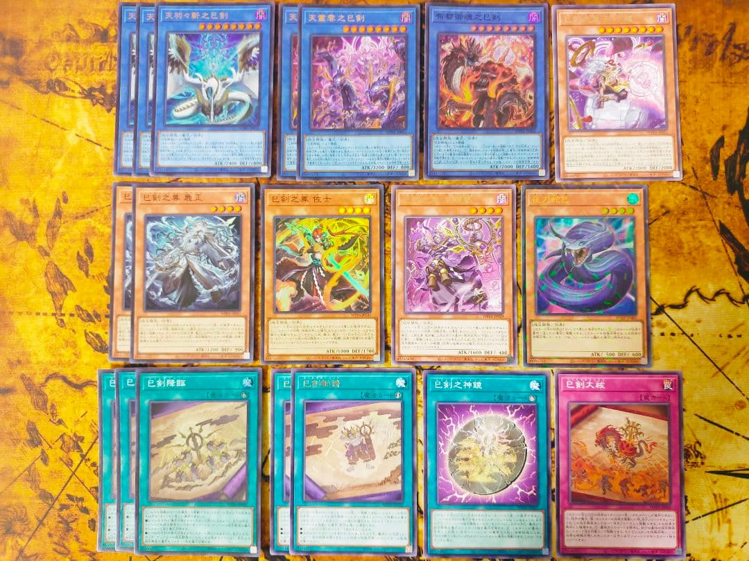 巳剣 デッキパーツセット - メルカリ