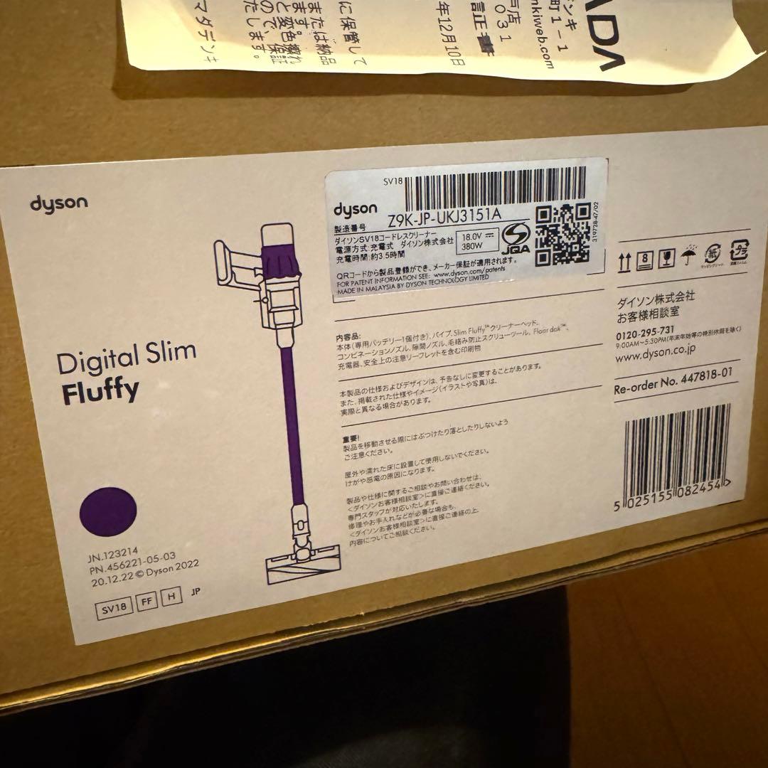 掃除機・クリーナー dyson Digital Slim Fluffy