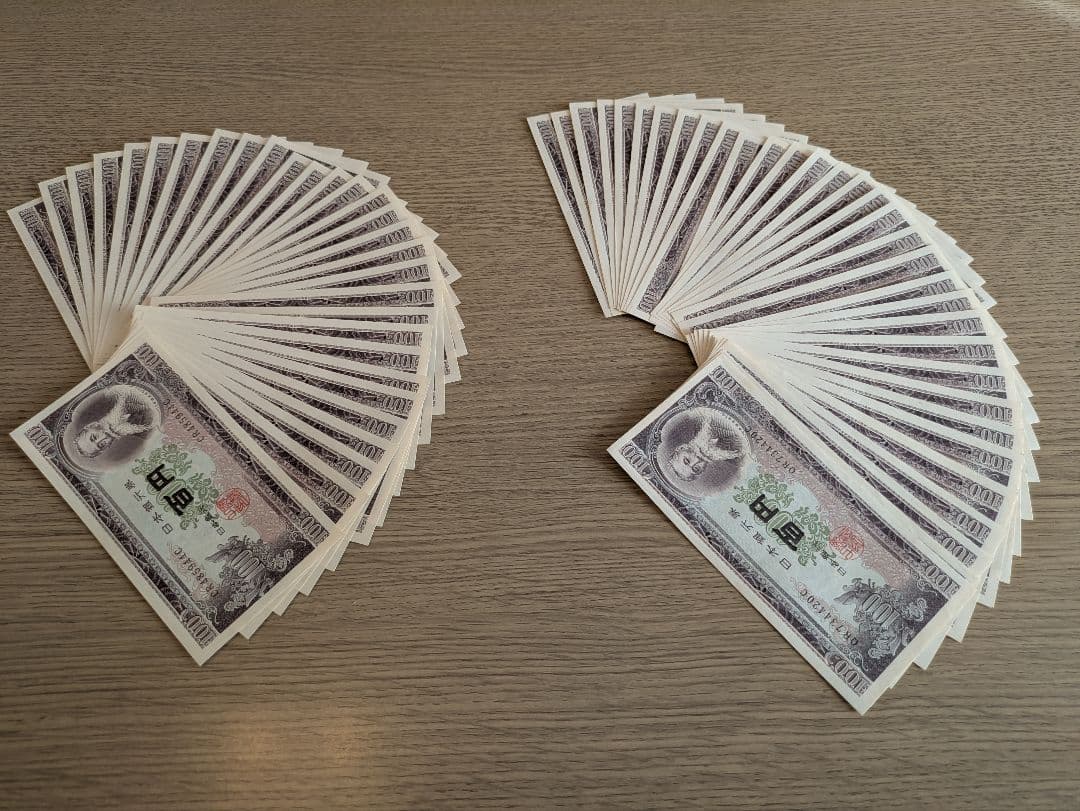 明治時代 100円 旧貨幣 約63枚セット