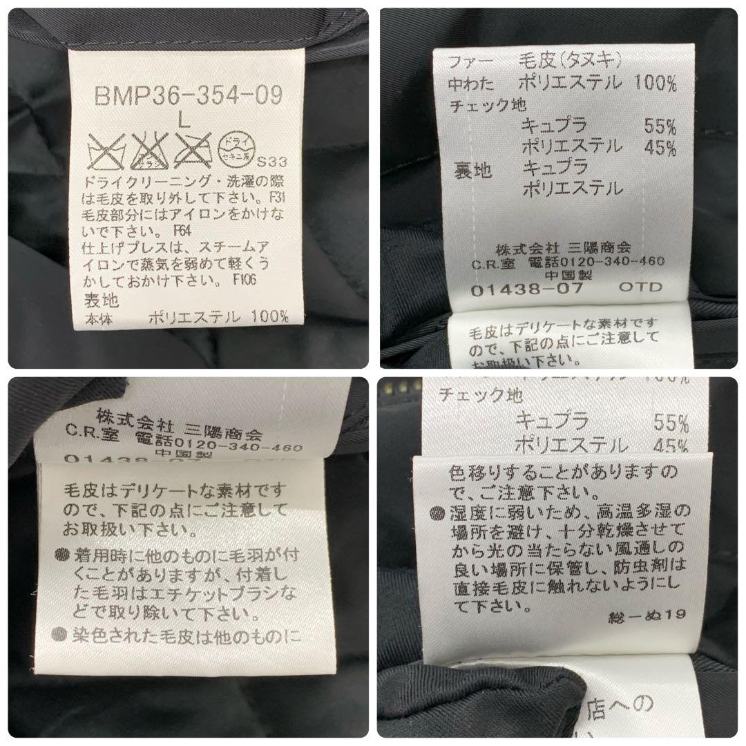 バーバリー ブラックレーベル 中綿 キルティング モッズコート Lサイズ 黒系