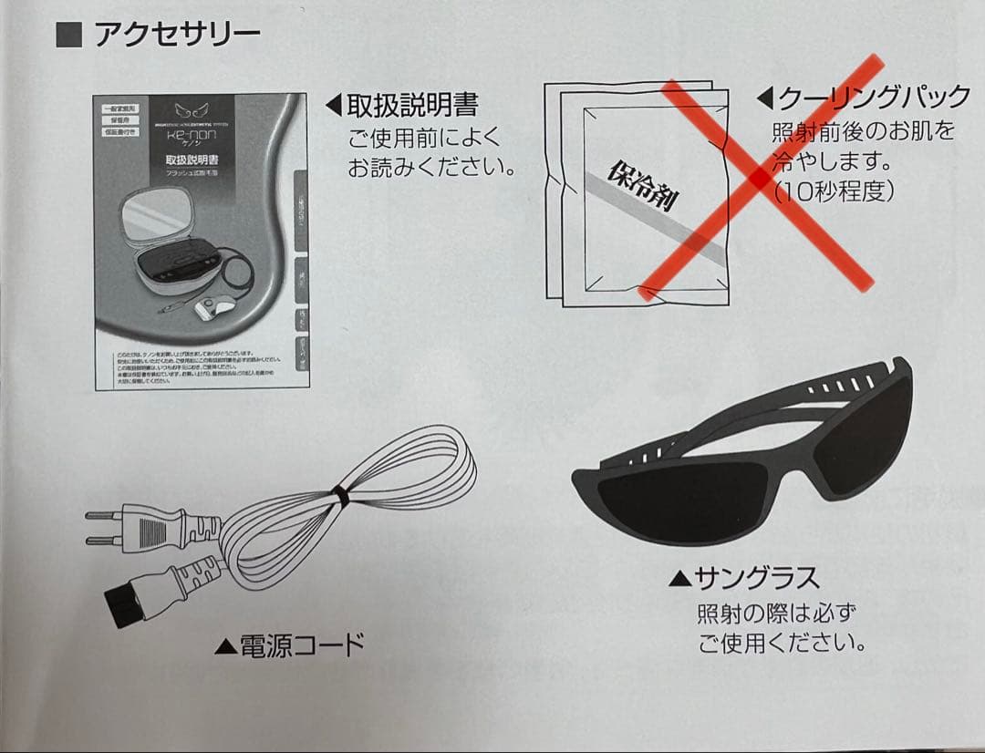 【※本日限定価格※】KE-NON 脱毛器 ver.7.1 新品カートリッジ付き