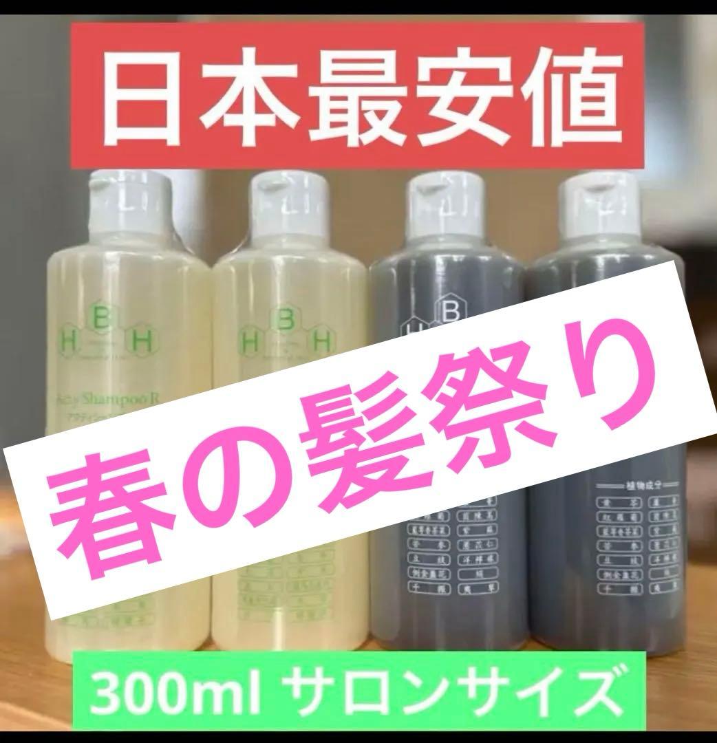 ②発毛専門店 リーブ21 抜け毛 脱毛 育毛 薄毛 スカルプケア ハゲ