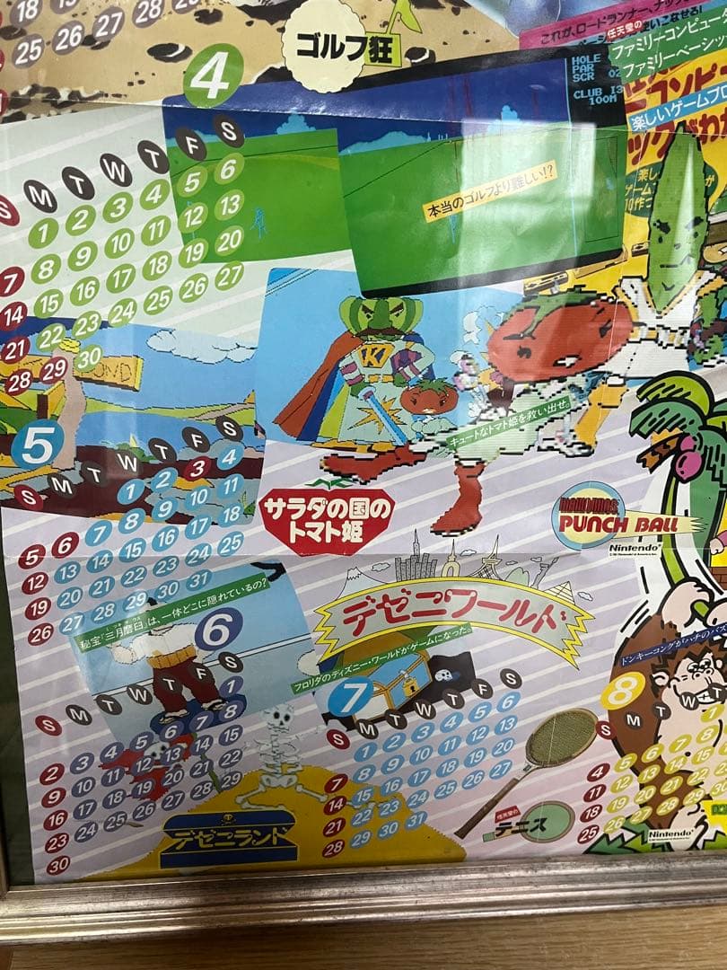 【超貴重】ハドソン　デゼニランド　1985　当時物　カレンダー　ロードランナー