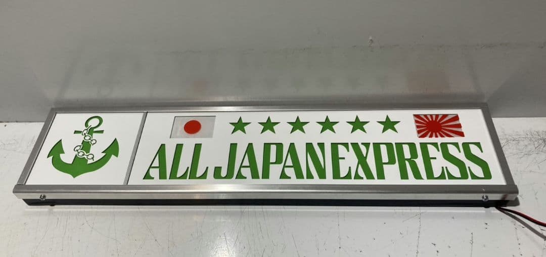 ワンマンアンドン灯824カーテンレール挟み込み取り付け仕様