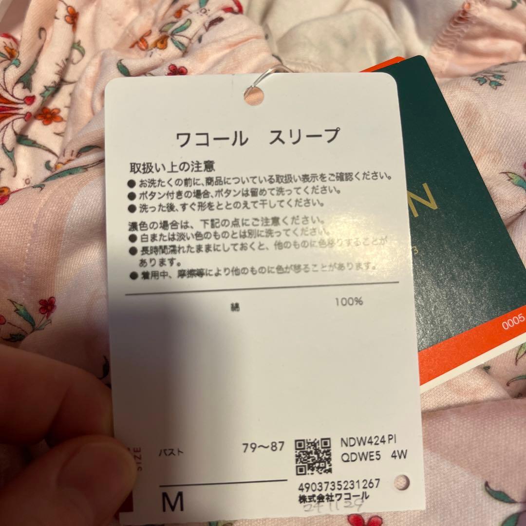 【新品未使用】WACOAL ミントン 花柄パジャマ　上下セット
