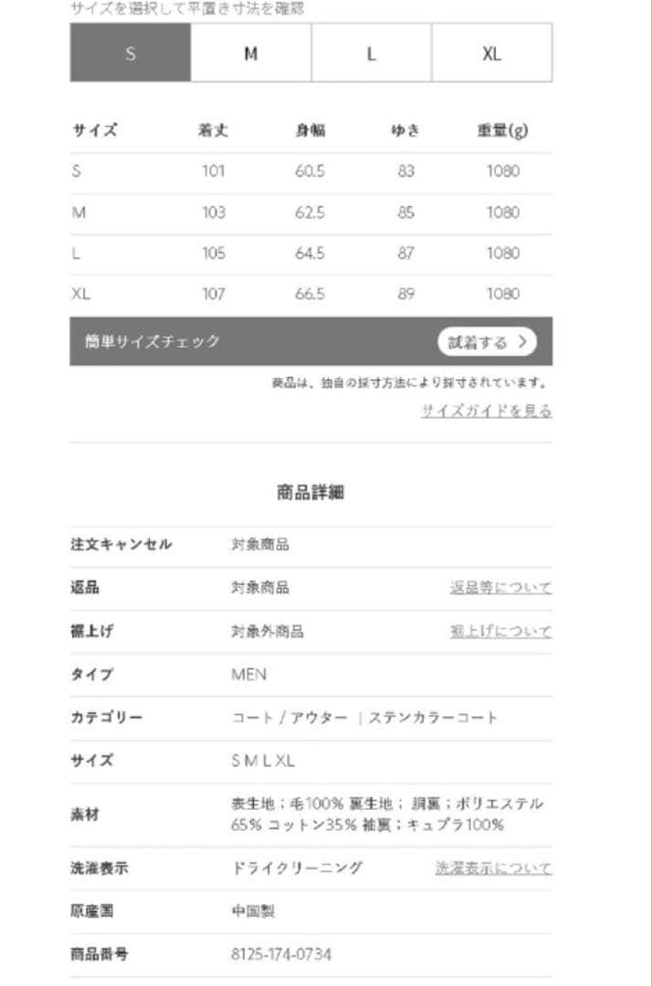 Steven Alan TOP MELTON BALMACAAN COAT Ｓ