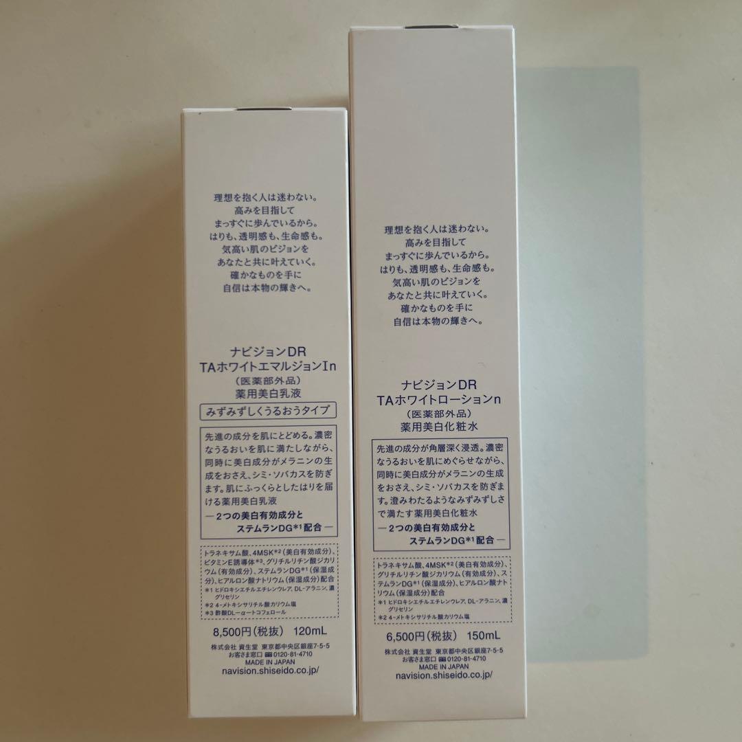 未開封　ナビジョンDR TAホワイトローション＆エマルジョン