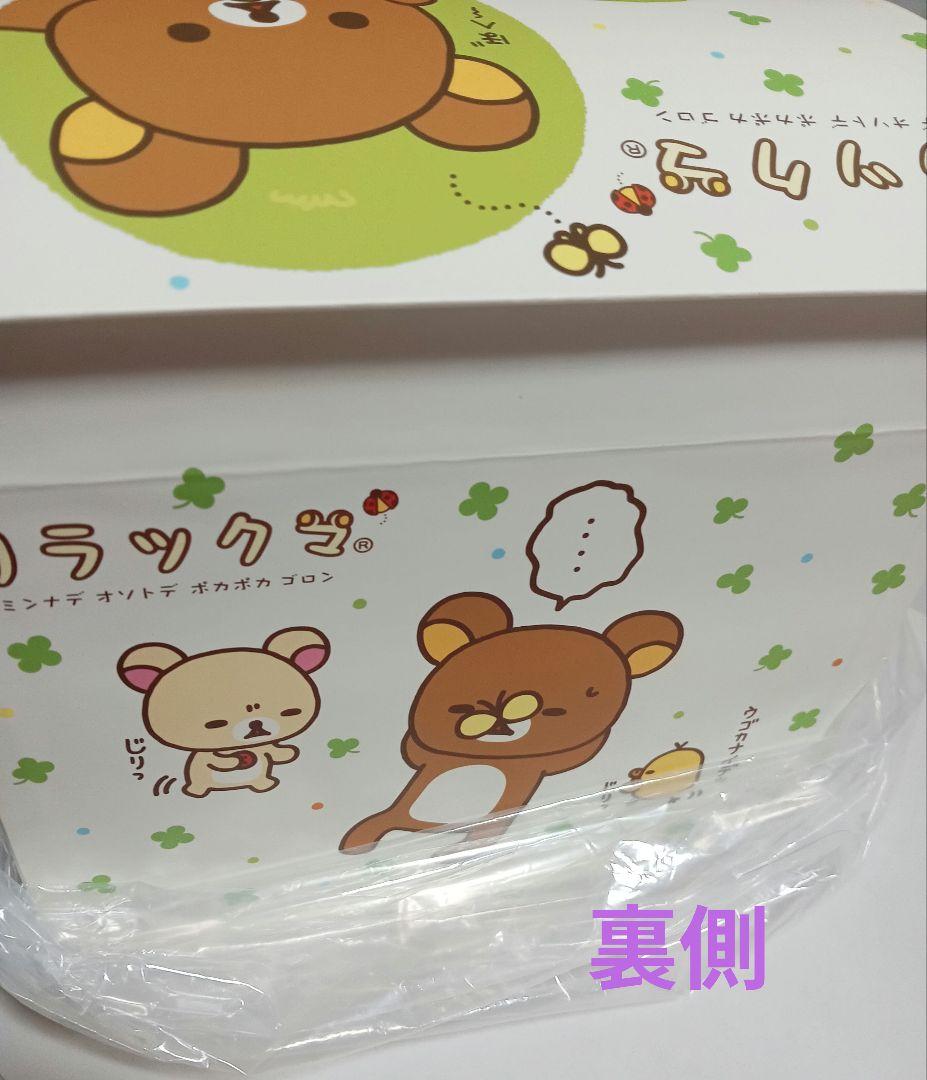 リラックマ ペーパーBOX お外でごろん ジュエリーボックス 引き出し二段 白