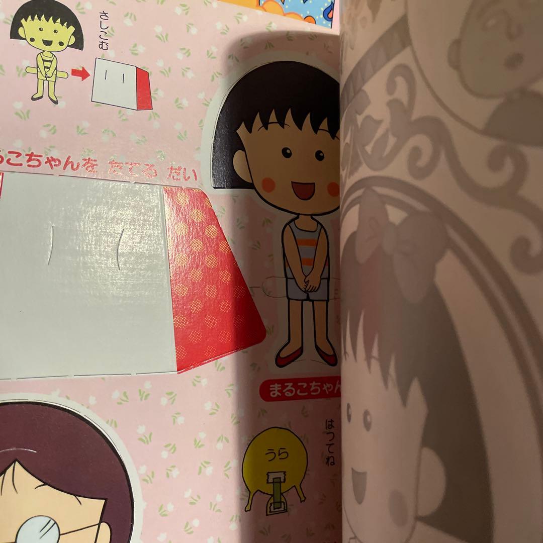 ちびまる子ちゃん ぬりえ等8冊セット