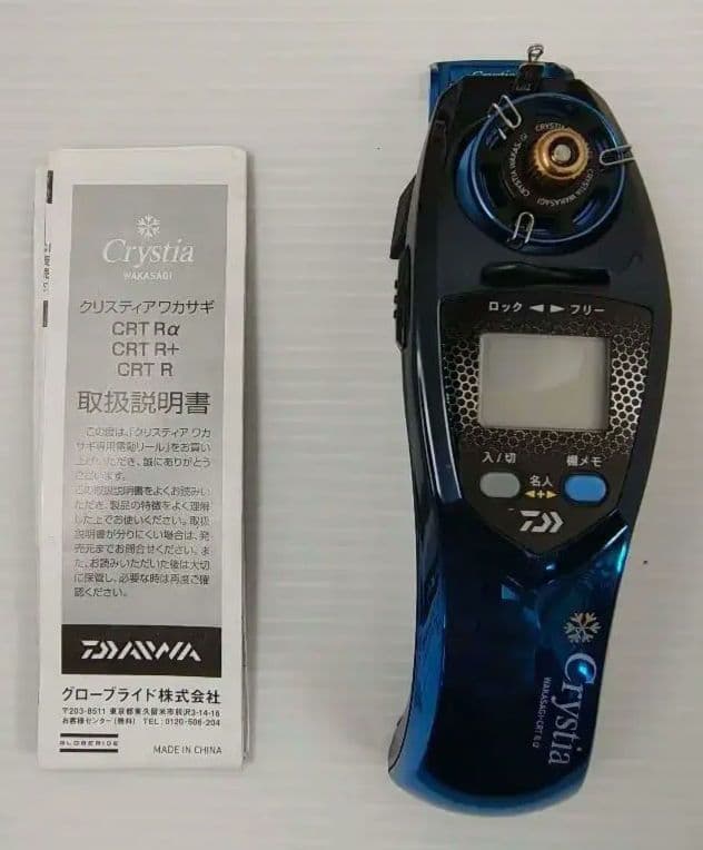 ダイワ クリスティア CRT Rα ソリッドブラック/メタルブルー限定色