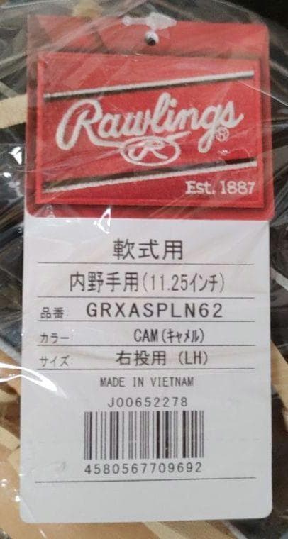 ローリングス 内野手向け 軟式野球 ソフトボール グラブ 大人 タグ付き新品