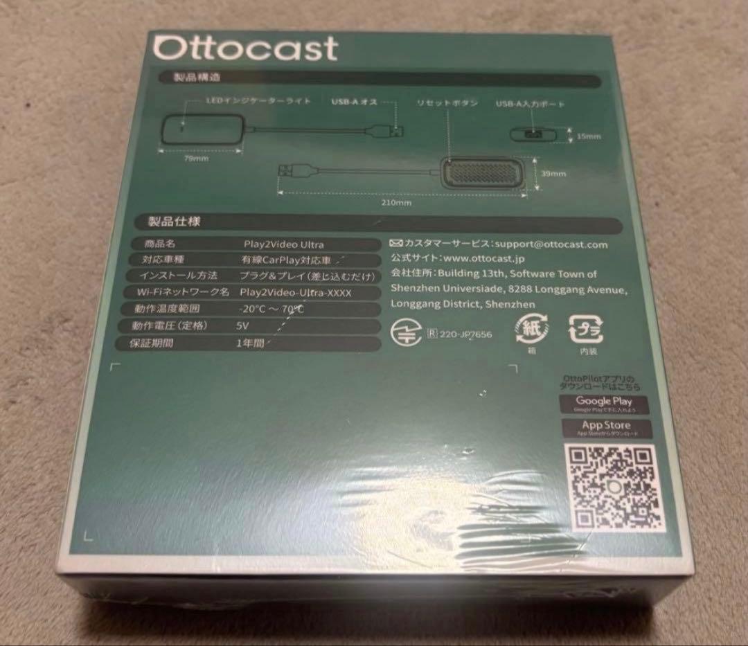 新品未使用品✨オットキャスト Ottocast Play2Video Ultra