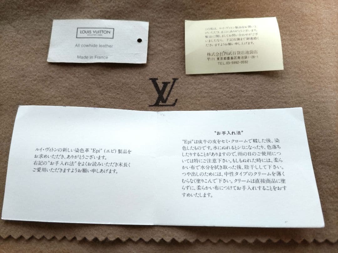 Louis Vuitton ルイ・ヴィトン アルシュ2WAYバック フランス製