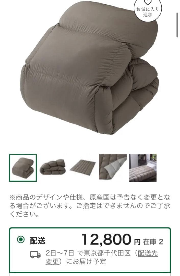 カインズ スーパーライトダウン ポータブル 羽毛布団 掛け布団 軽い