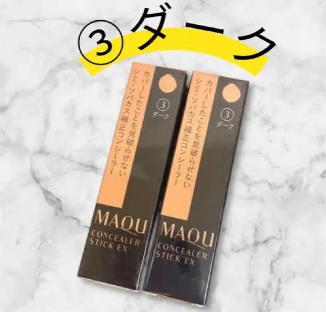 マキアージュ　コンシーラースティックEX③ダーク