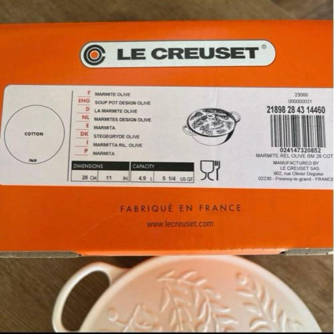 新品　ルクルーゼ 28cm マルミット オリーブブランチレリーフ　IH 土鍋代用