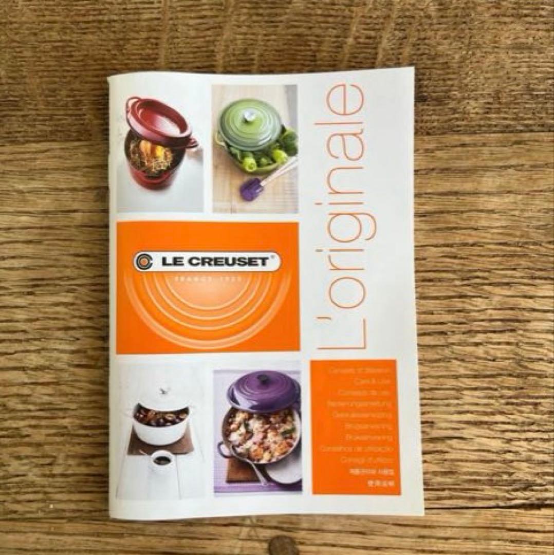 新品　ルクルーゼ 28cm マルミット オリーブブランチレリーフ　IH 土鍋代用