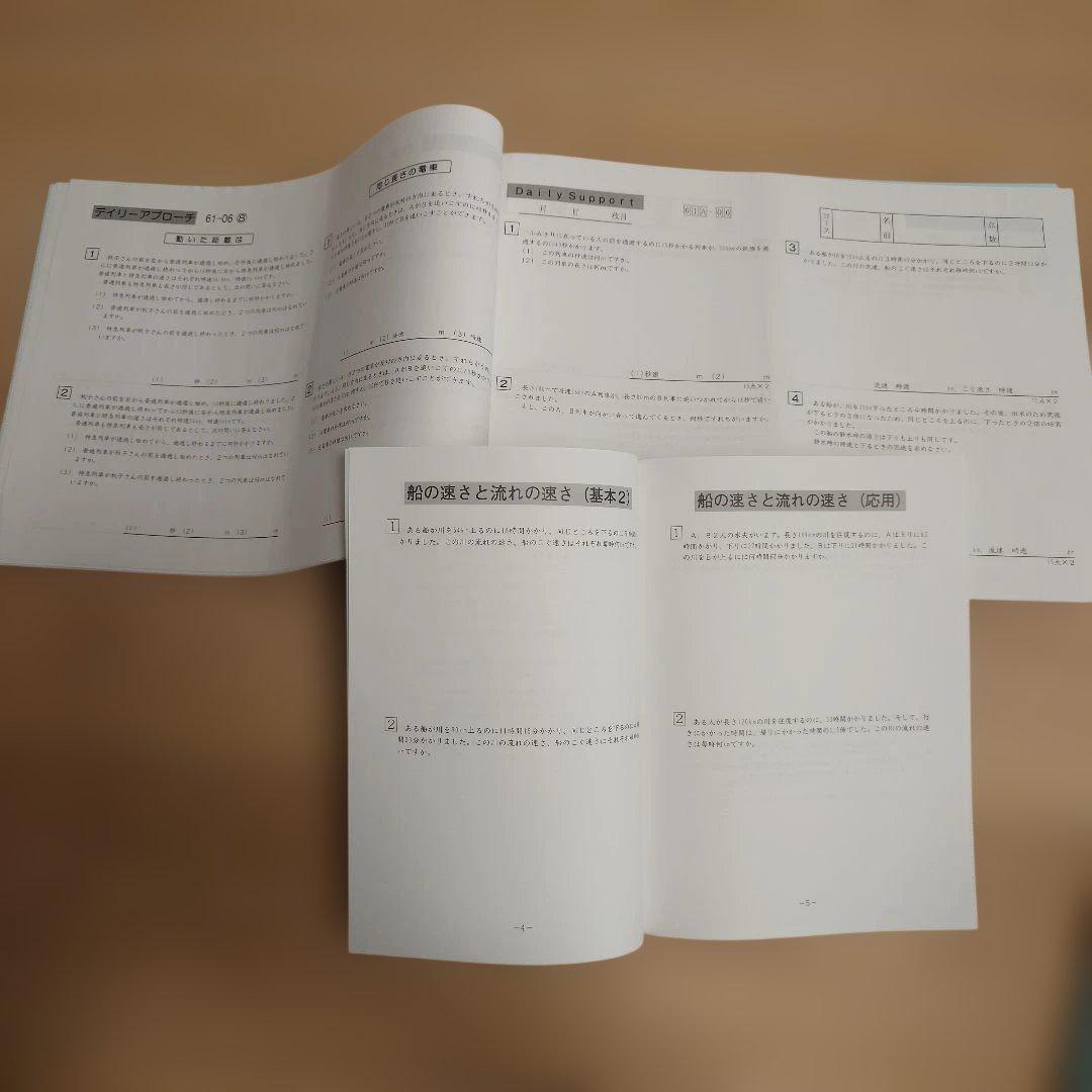 最新2025 SAPIX 小6 書込み少 デイリーサピックス 土特 講習 他