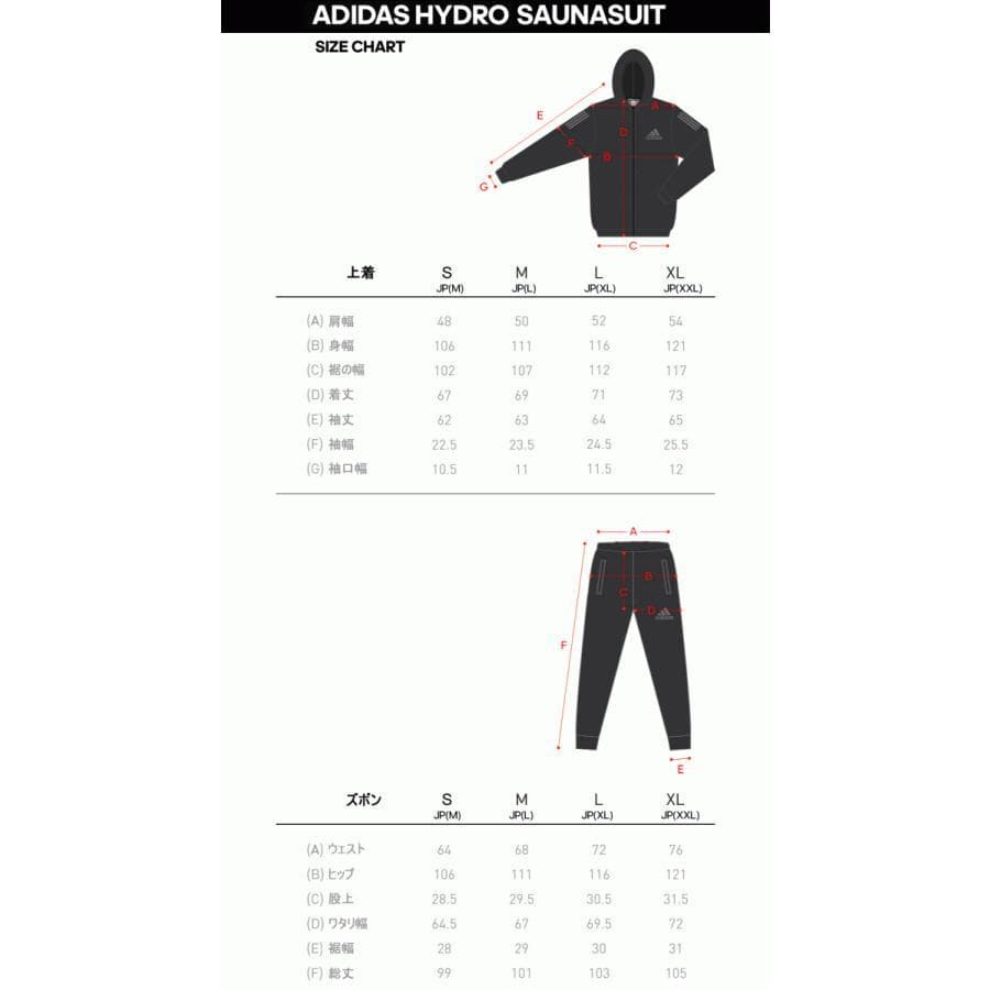 adidas サウナスーツ 上下セット アディダス ハイドロ サウナスーツ☆新品