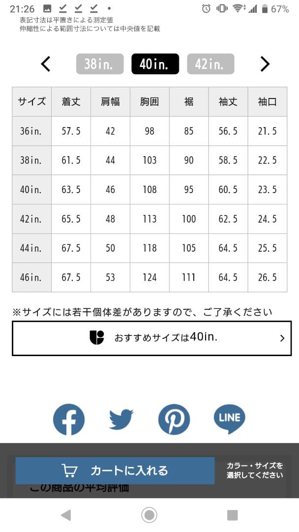 【JAPAN BLUE JEANS】デニムジャケット サイズ40 新品、未使用