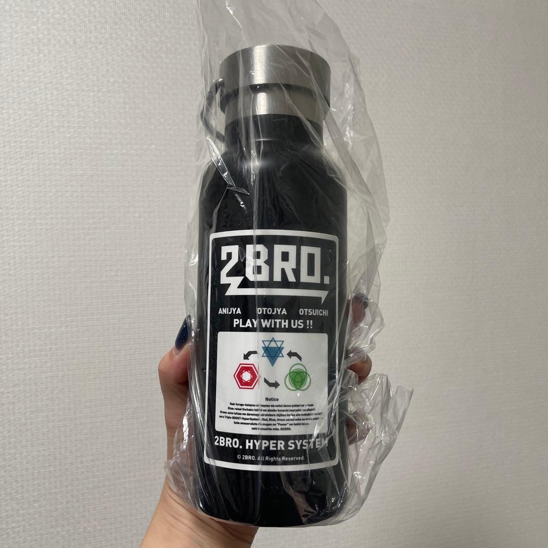 2BRO. HYPER SYSTEM 水筒