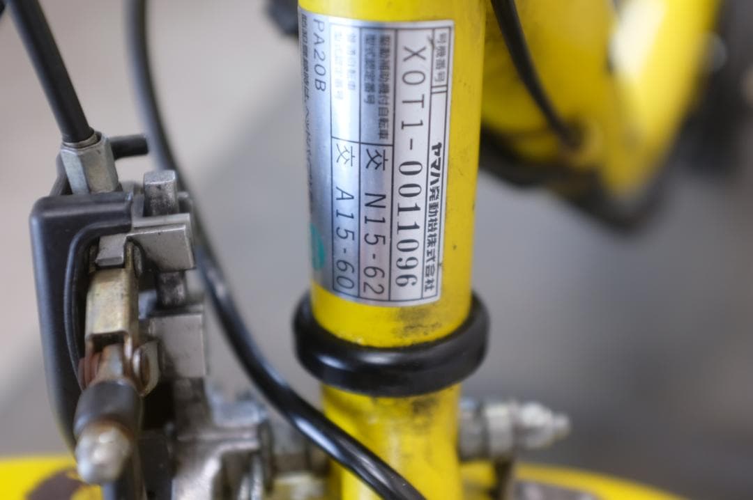 ヤマハPAS　Babby　20インチ　3段　8.7Ah（4点灯）充電器あり