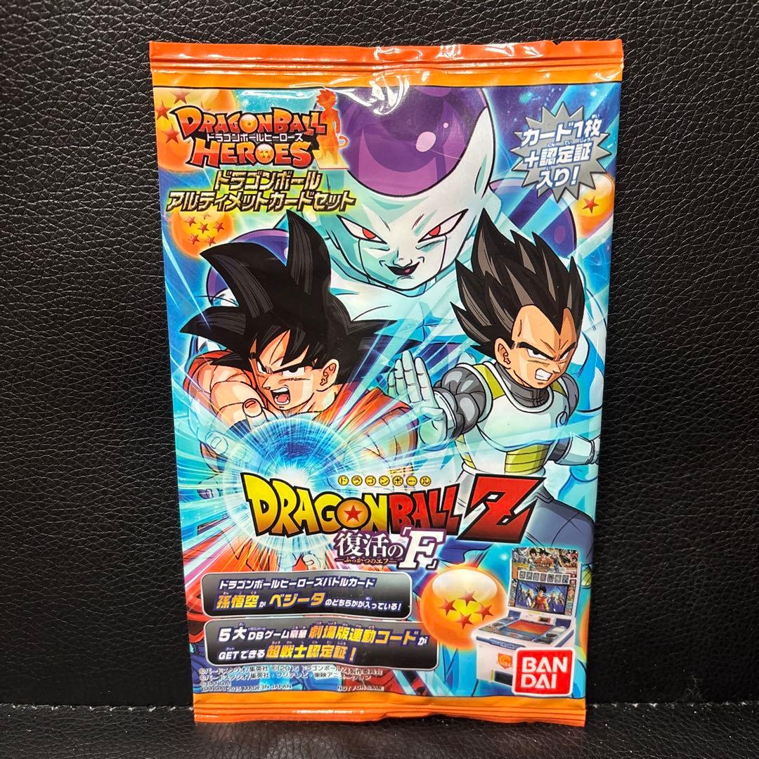 劇場版ドラゴンボールヒーローズZ復活の「F」入場特典アルティメット