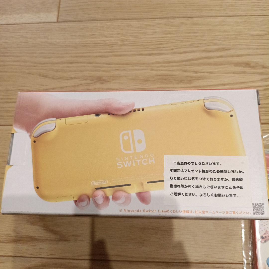 Nintendo Switch Lite　イエロー　新品未使用　当選品