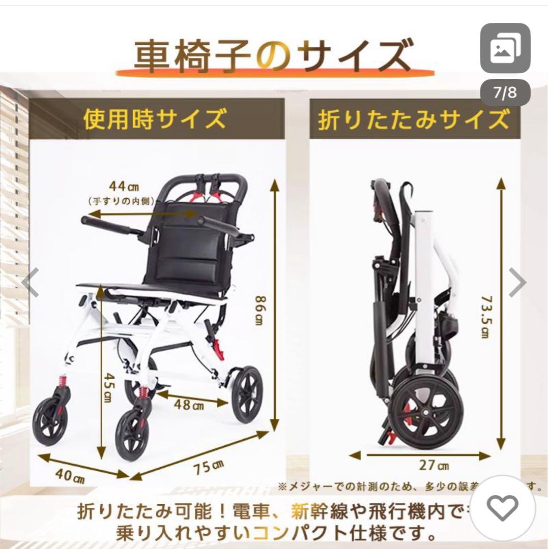 【良品】　介助式　車椅子（杖・説明書付き）／軽量