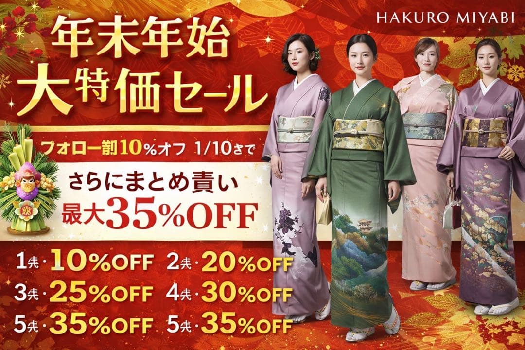 か*ん様 未使用近い 美品 袷 正絹 友禅 訪問着 フルセット 西陣唐織