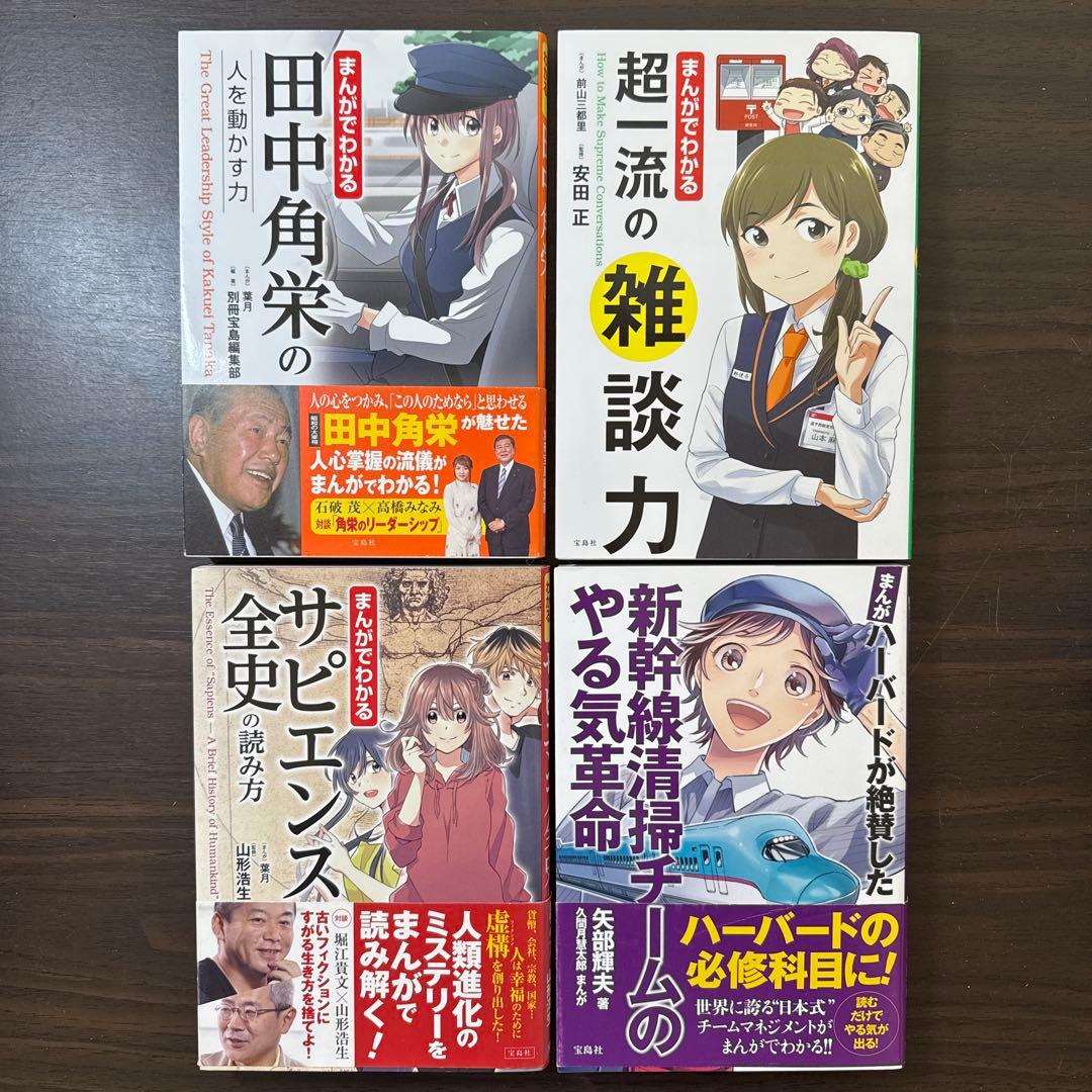 【まんがでわかるシリーズ23冊セット】ビジョナリーカンパニー、ピケティ