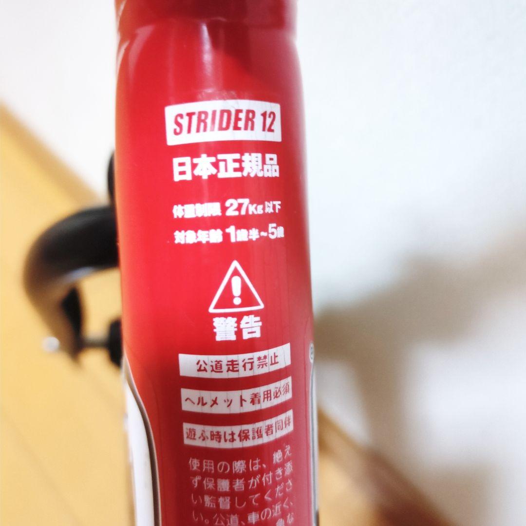 ✨日本正規品✨STRIDER ストライダー SPORT12 人気のレッド 赤♪