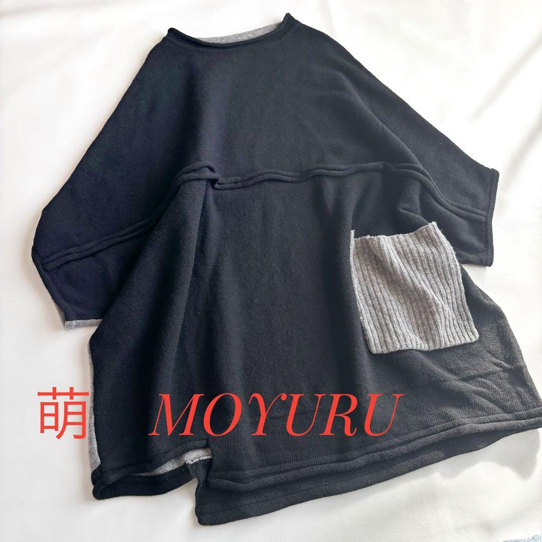 萌　もゆる　MOYURU ニット　ワンピース　ビッグシルエット