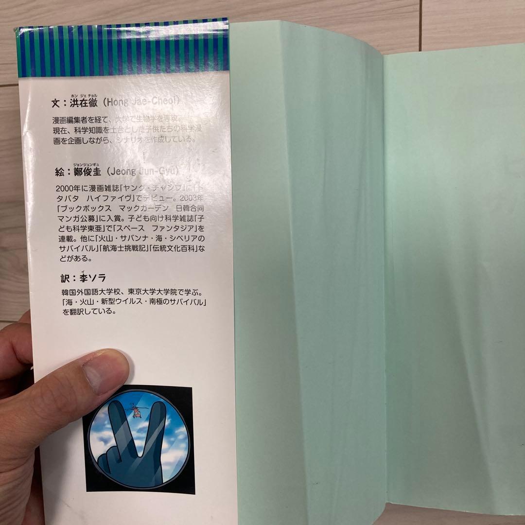 科学漫画サバイバルシリーズ　38冊まとめ売り