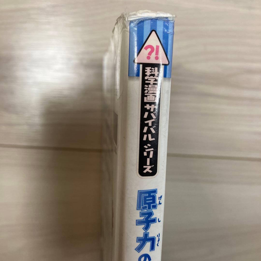 科学漫画サバイバルシリーズ　38冊まとめ売り