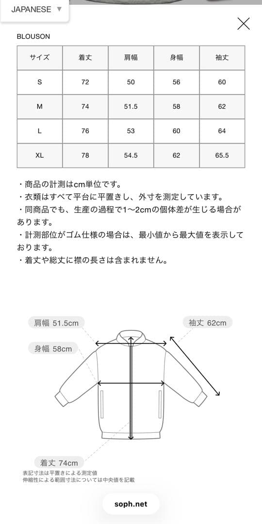 F.C.Real Bristol ジャケット・パンツセットS レインウェア