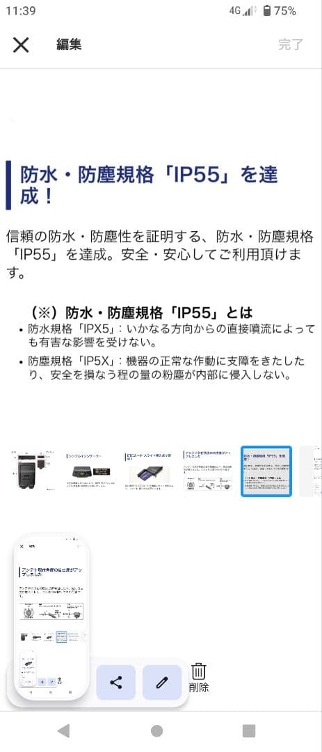 バイク用　ETC　ミツバ　BE51-Ⅱ　【980】