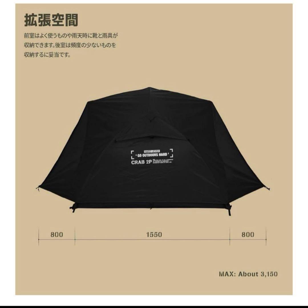 CAMVIL CRAB2P（ブラック） インナーテント＋レインフライセット美品