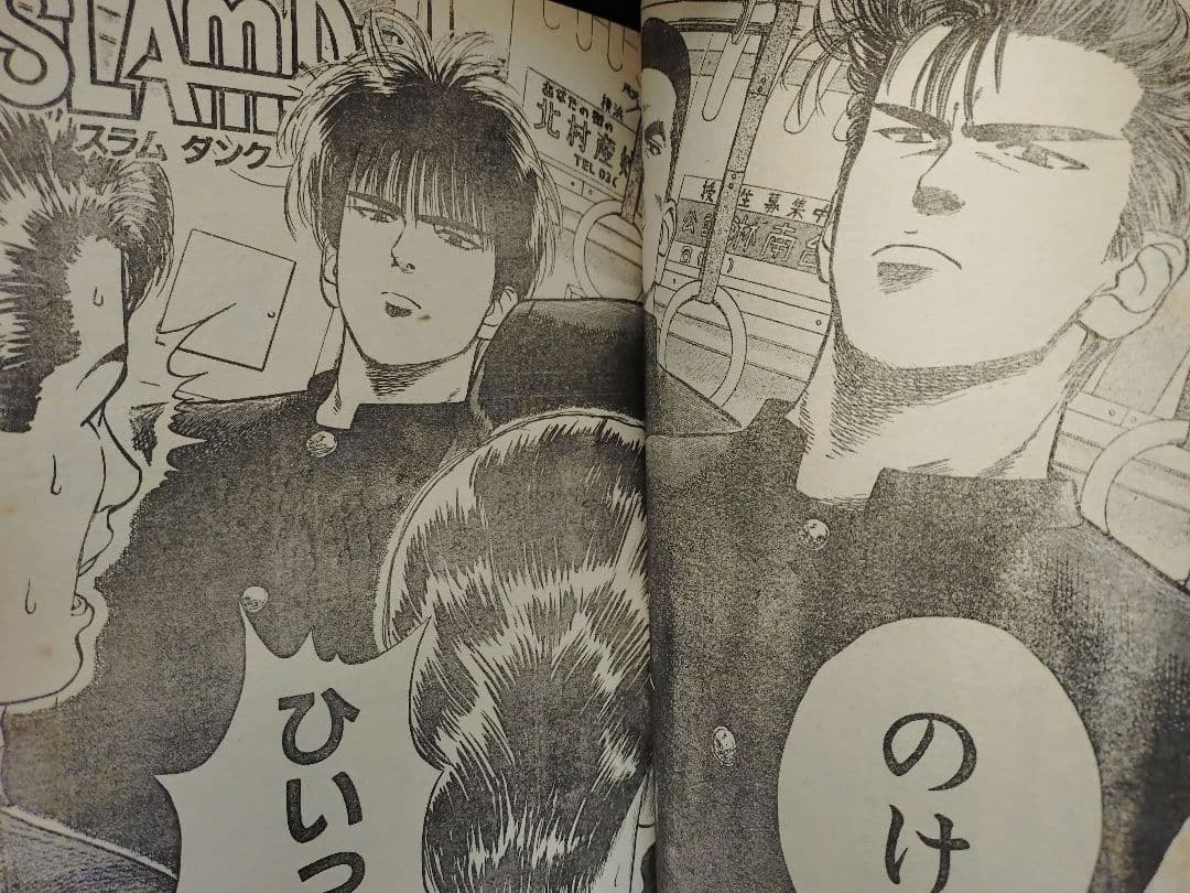 美品【週刊少年ジャンプ1991年15号】ドラゴンボール　スーパーサイヤ人初登場b