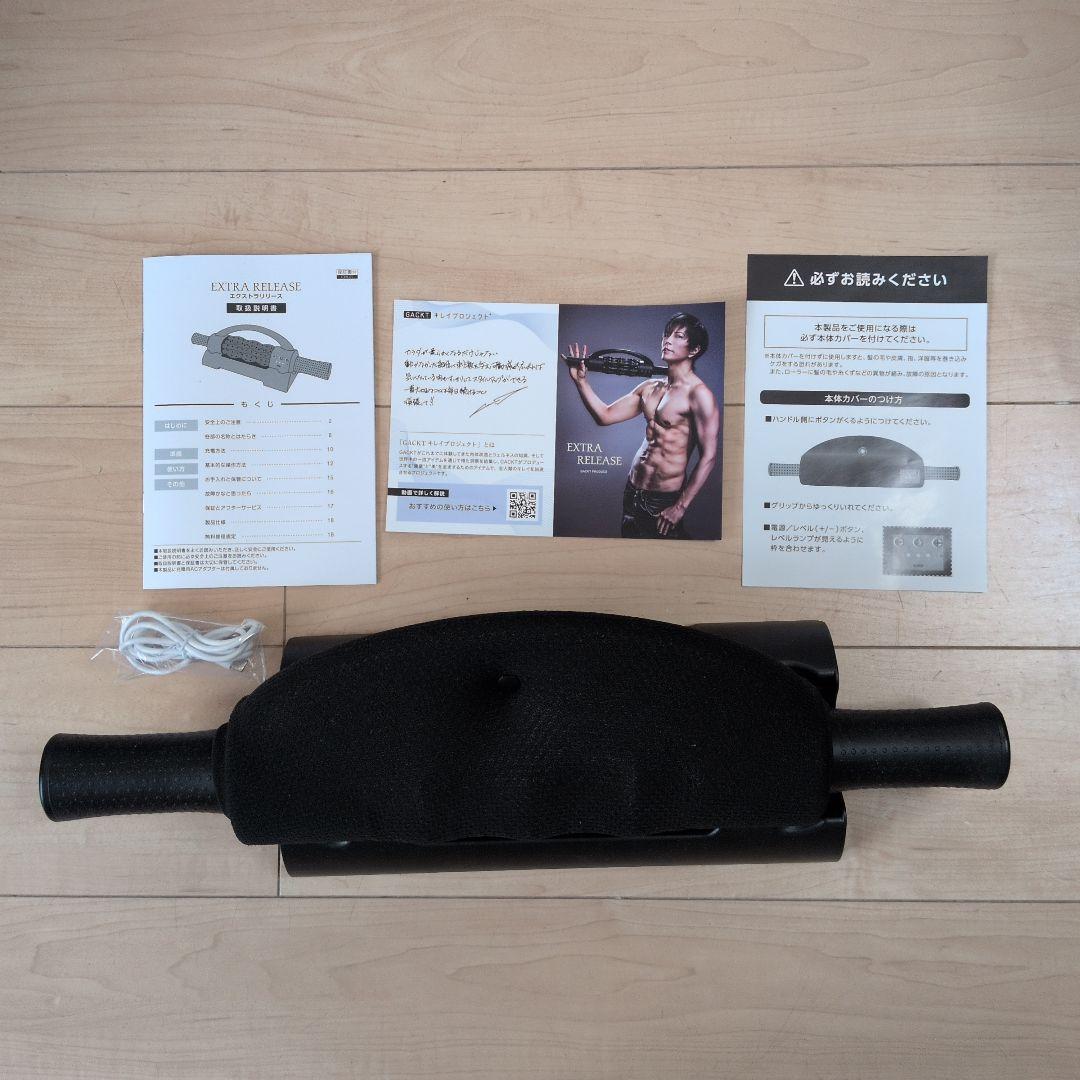 EXTRA RELEASE 筋膜ローラー　ガクト監修