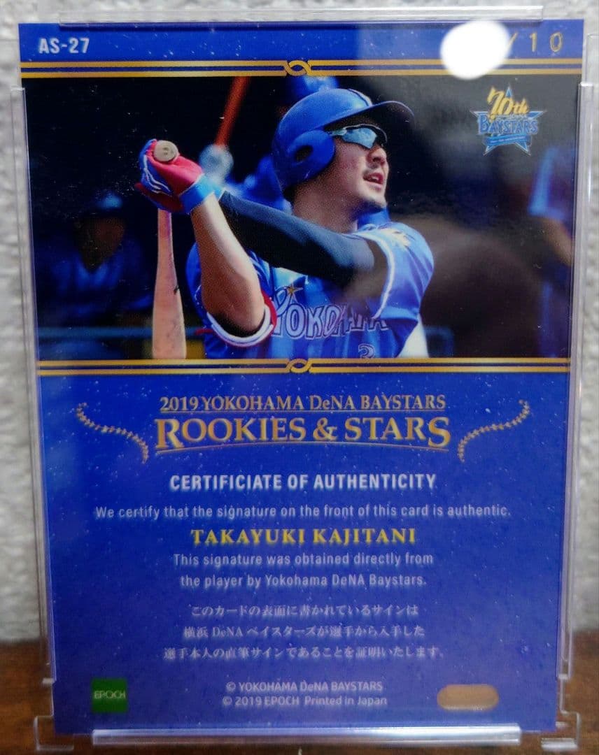 ✨横浜DeNAベイスターズ 梶谷隆幸直筆サインカード＆直筆サインボール