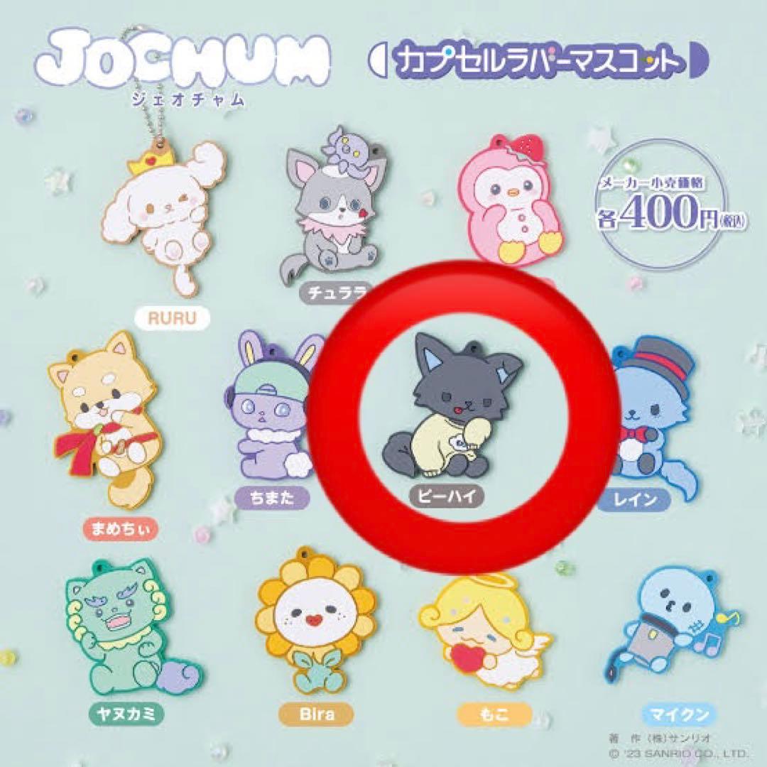 JO1 ピーハイ 金城碧海 ジェオチャム - メルカリ