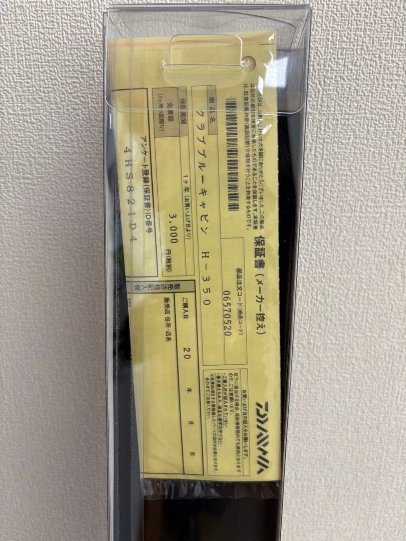 ダイワ クラブブルーキャビン H350 海上釣り堀 マダイ・ブリ 美品